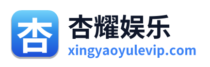 杏耀娱乐